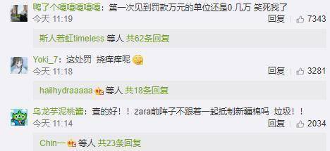 ZARA又因產(chǎn)品質(zhì)量問題被罰 涉及兒童鞋、男鞋及裙子，國(guó)內(nèi)代理監(jiān)管引關(guān)注